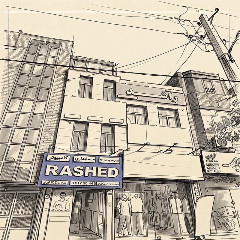 طبرسی شمالی