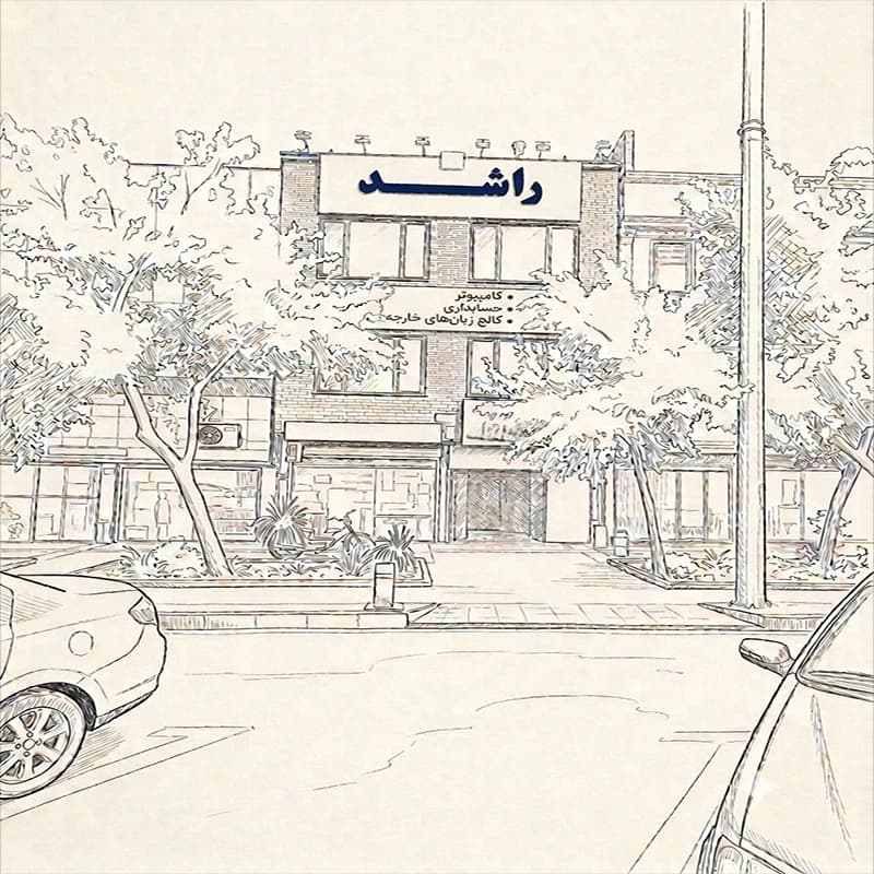 وکیل آباد