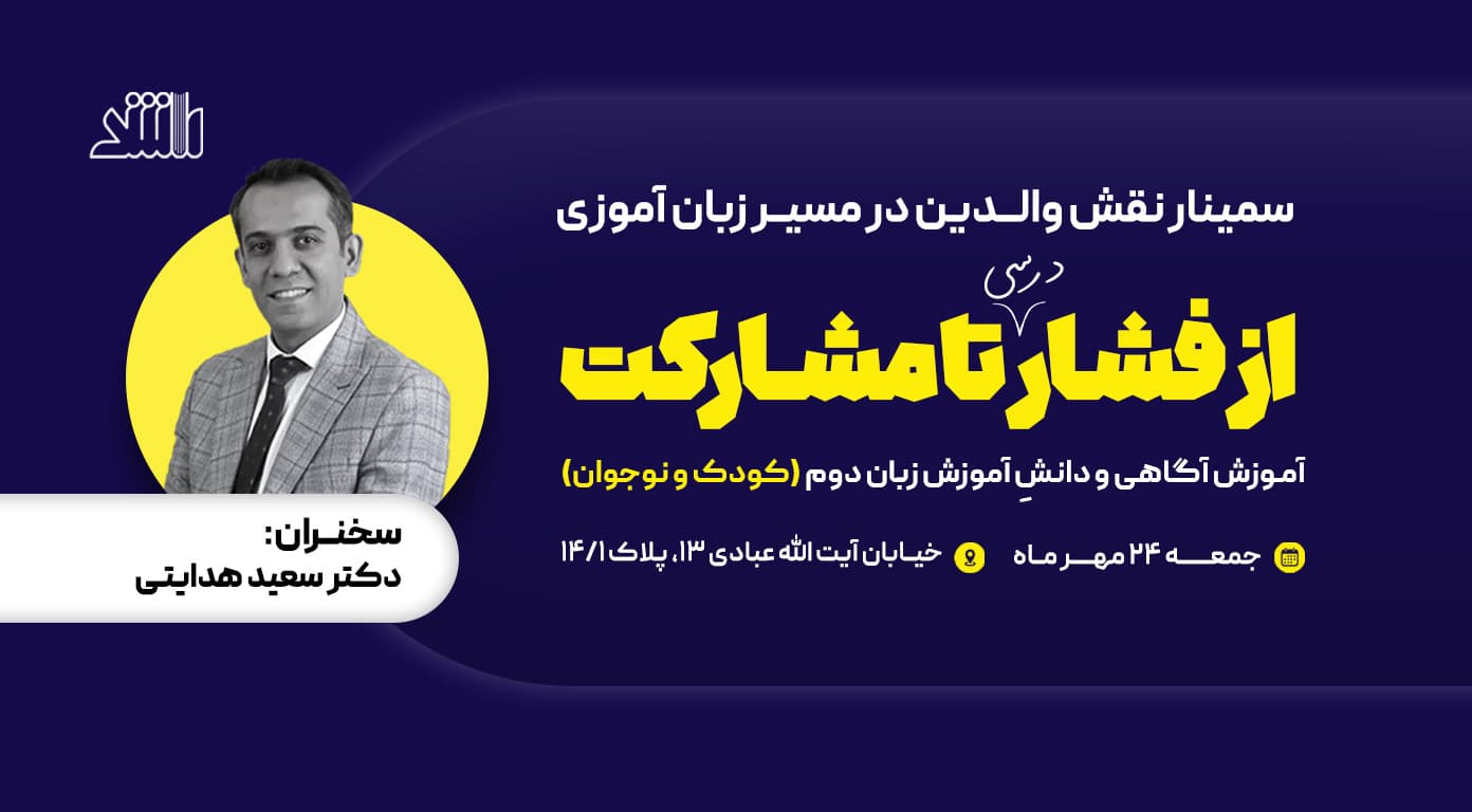 موسسه آموزش های بین المللی راشد 