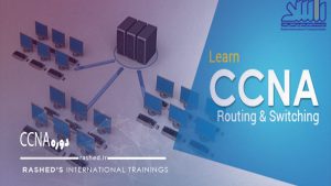 دوره CCNA مشهد