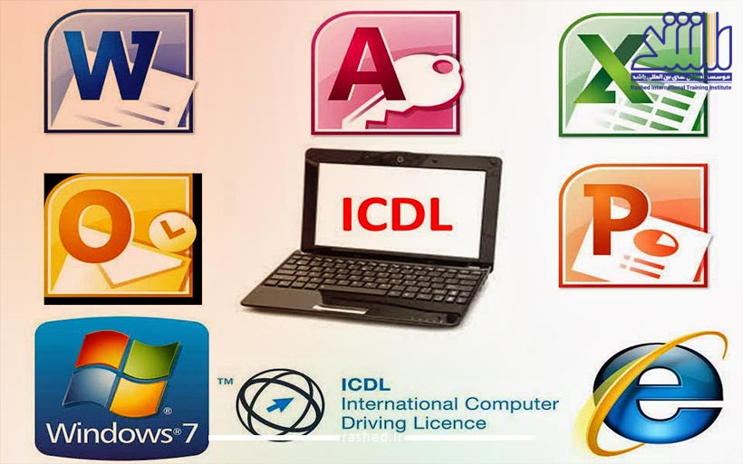 بهترین دوره آموزش ICDL مشهد + مدرک معتبر بین المللی 4 مهارت های هفت گانه دوره آموزش ICDL