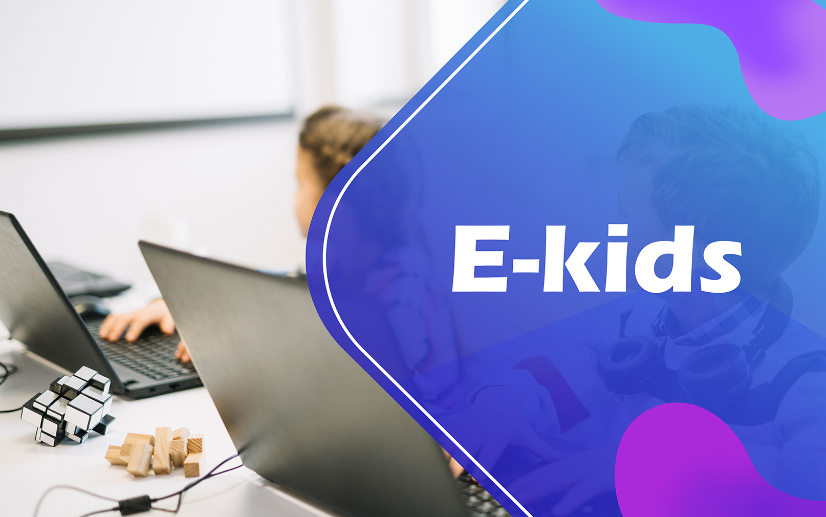 دوره آموزشی کودکان الکترونیک (E-kids)