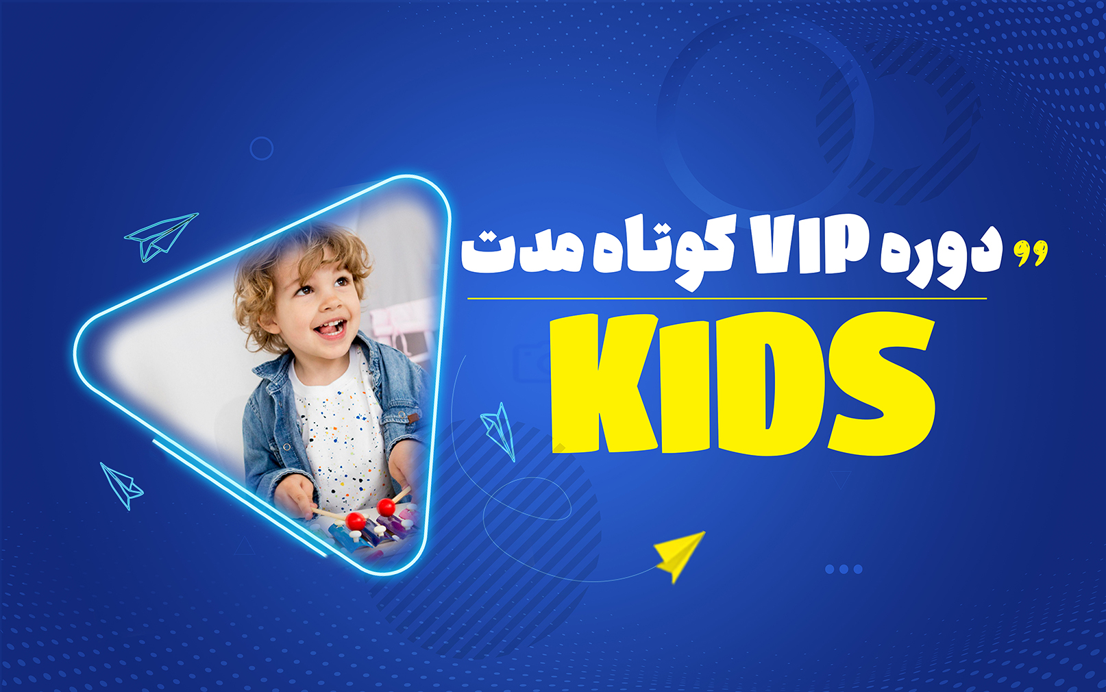 دوره ترمیک زبان انگلیسی کودکان
