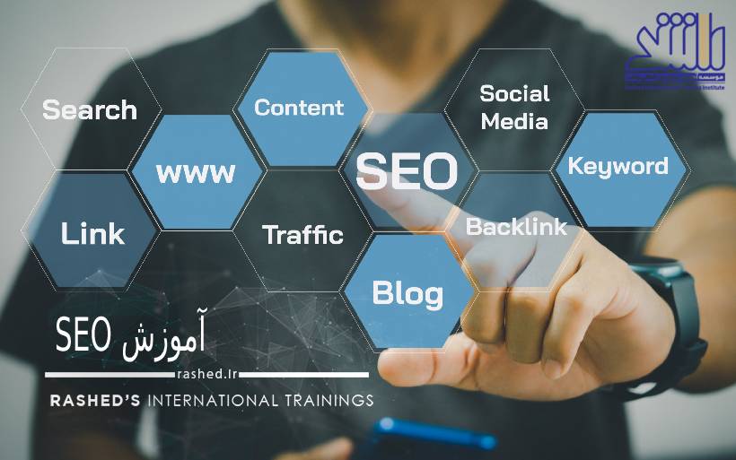 دوره کامل و جامع سئو