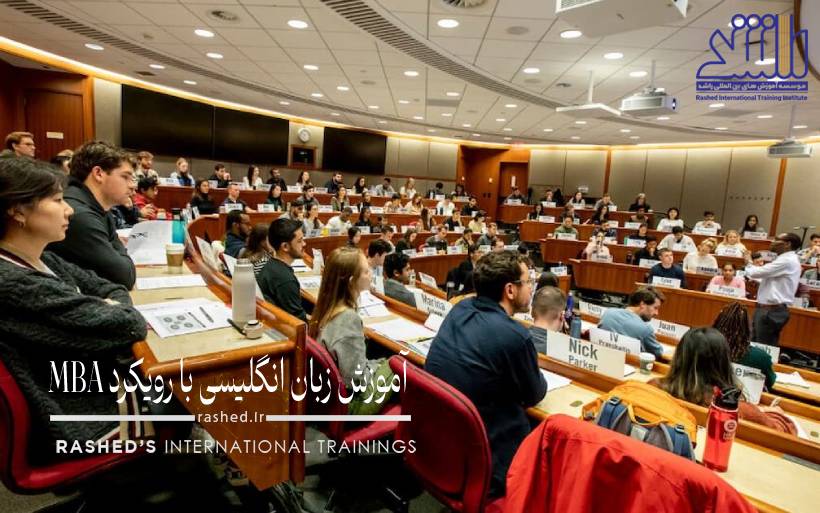 آموزش زبان انگلیسی با رویکرد MBA