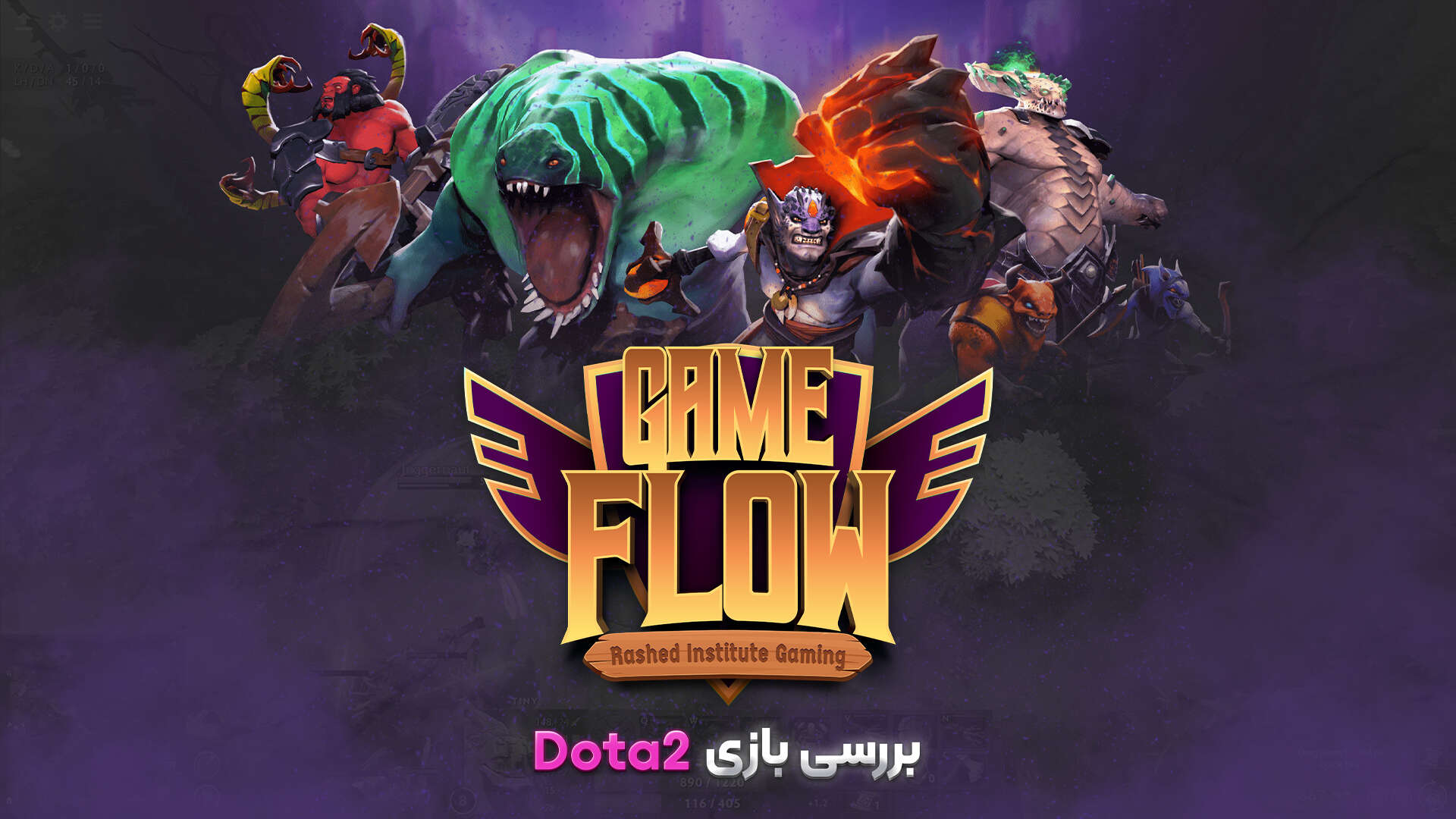 Dota 2