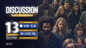 دیسکاشن Social Problems