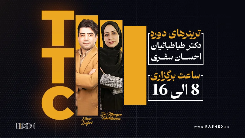 دوره TTC آبان ماه | آموزش جامع تربیت مدرس زبان انگلیسی با مدرک معتبر