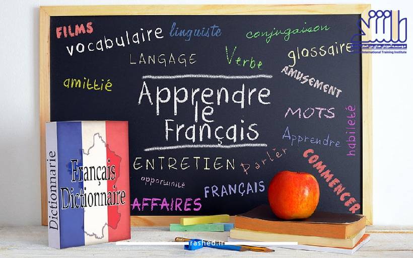 کلاس فرانسه - آموزش زبان فرانسه در مشهد