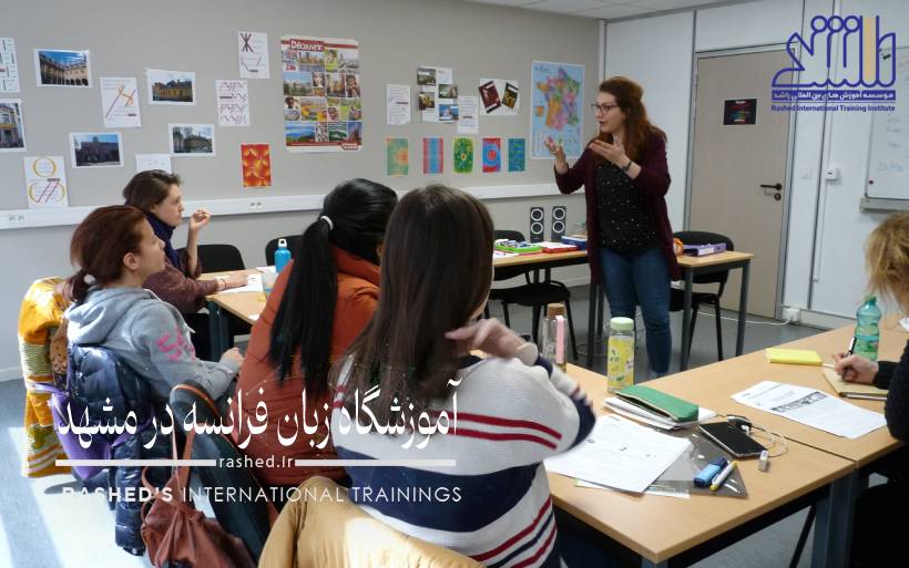 آموزشگاه زبان فرانسه در مشهد