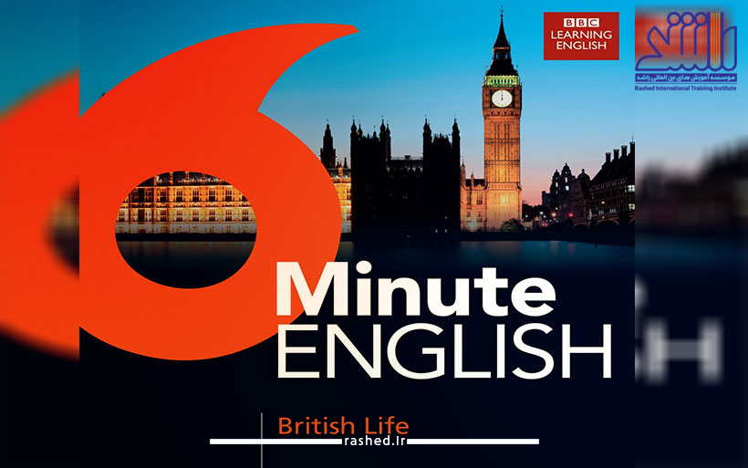 6 Minute English، پادکست آموزشی زبان انگلیسی
