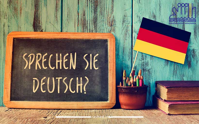 دلایل دشواری یادگیری زبان آلمانی