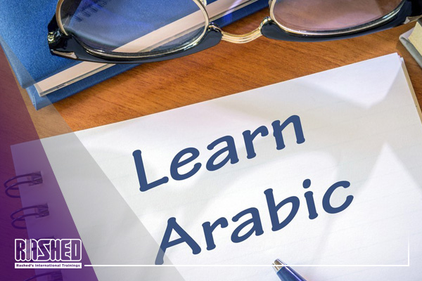 آموزش زبان عربی در آموزشگاه راشد