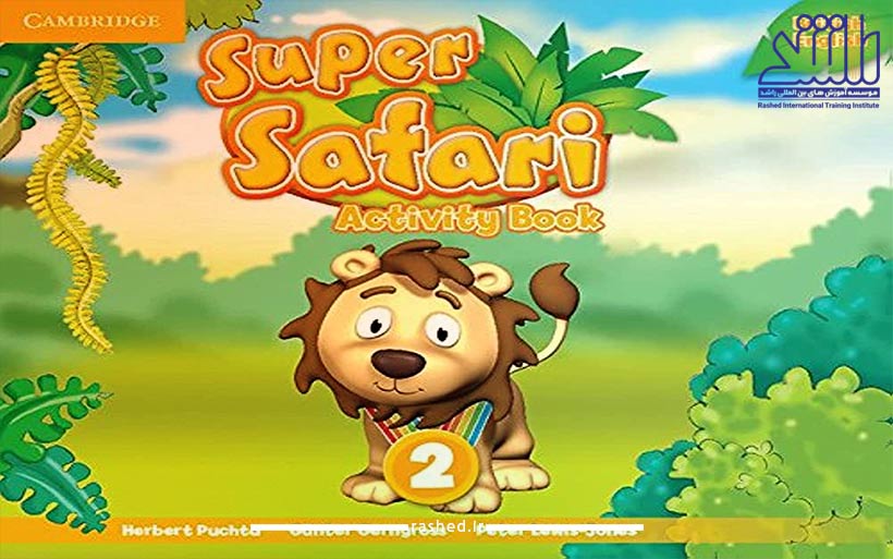 Super Safari، بهترین کتاب آموزش زبان برای کودکان 7-4 سال